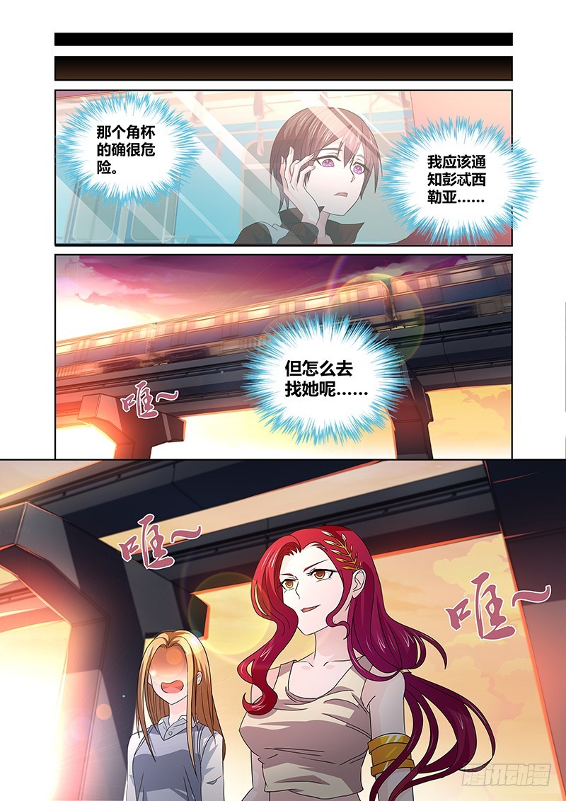 103 秘密基地-第106话