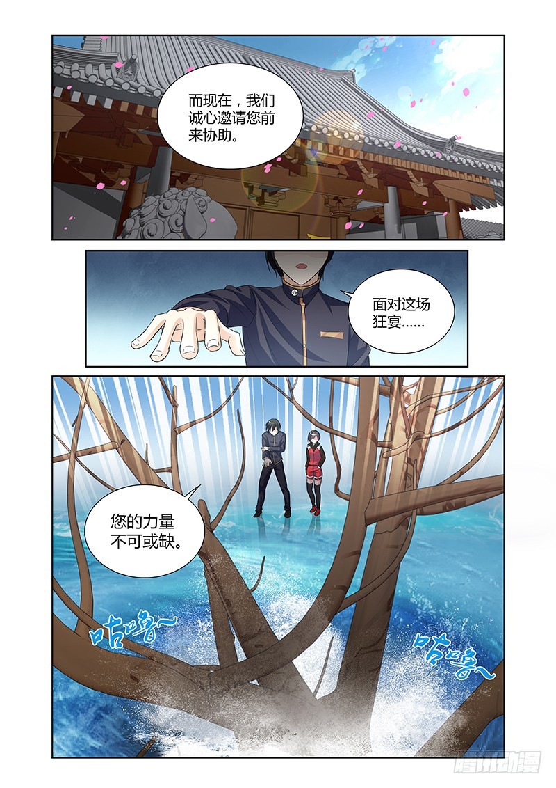 103 秘密基地-第106话