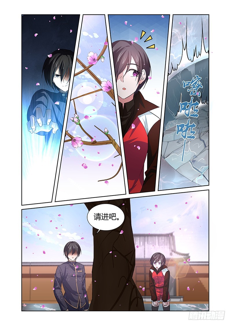 103 秘密基地-第106话