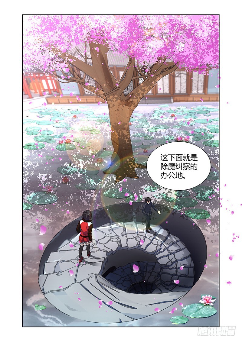 103 秘密基地-第106话