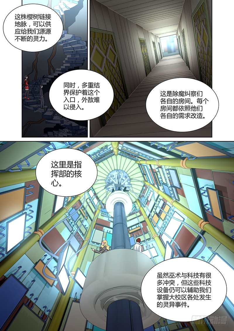 103 秘密基地-第106话