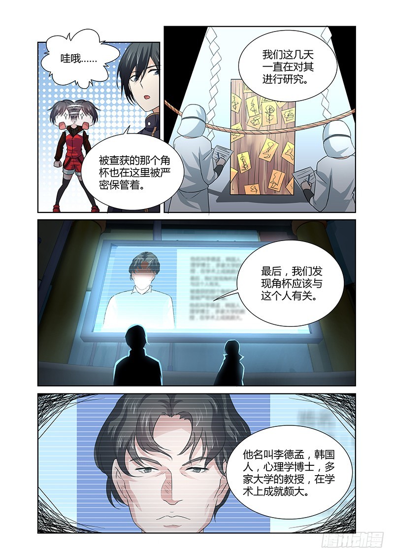 103 秘密基地-第106话