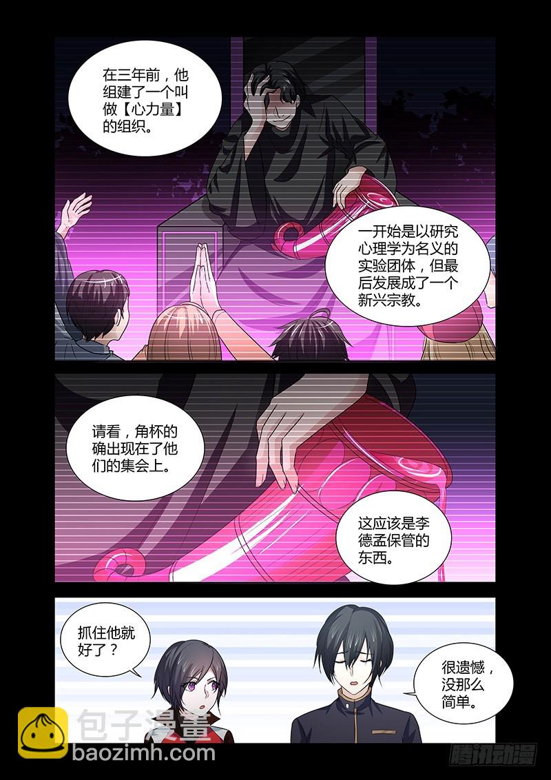 103 秘密基地-第106话