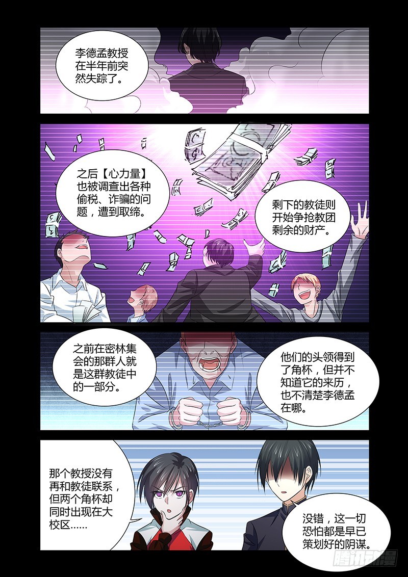 103 秘密基地-第106话