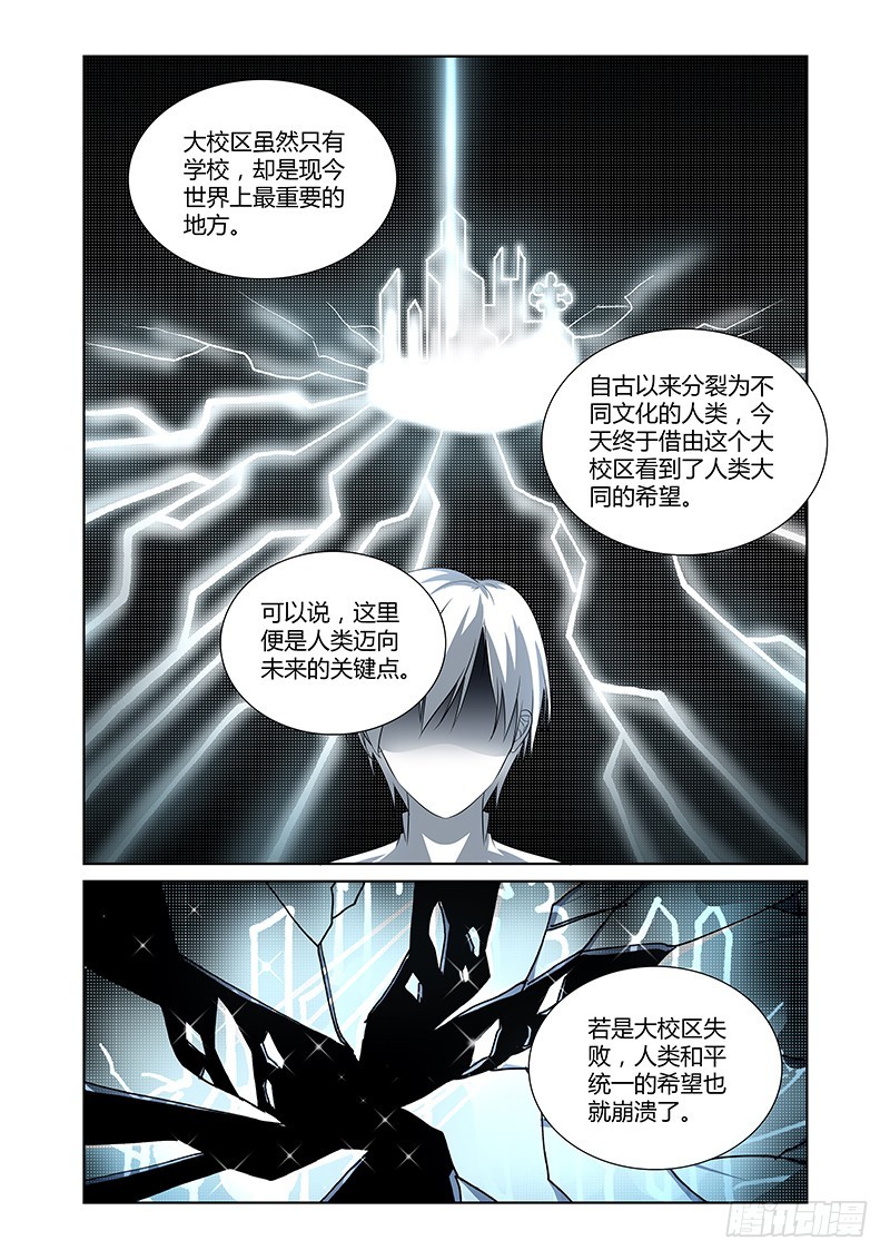 103 秘密基地-第106话
