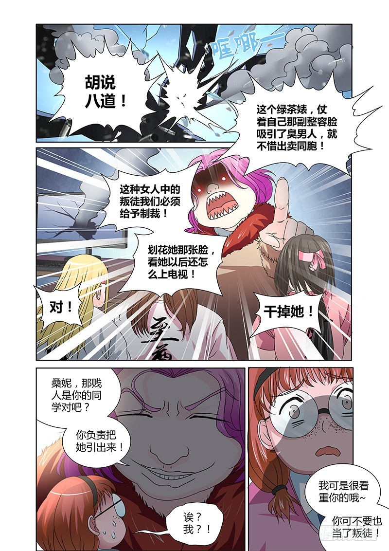 105 暴食的虺（二）-第108话