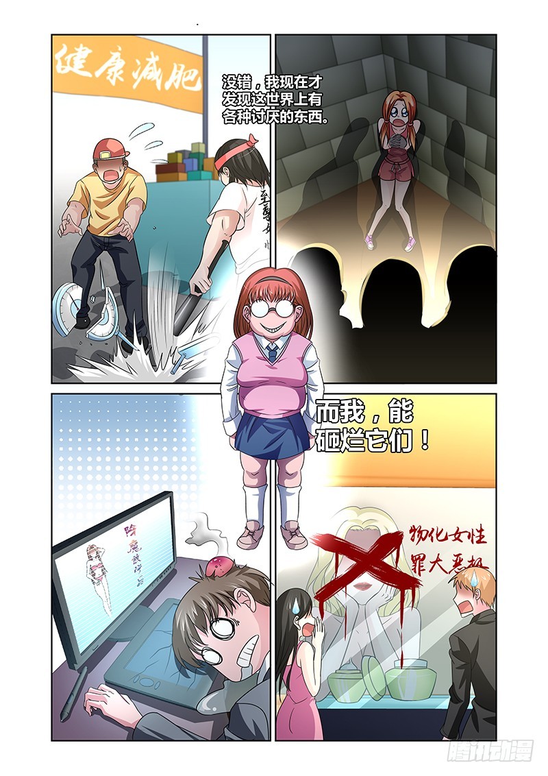 105 暴食的虺（二）-第108话
