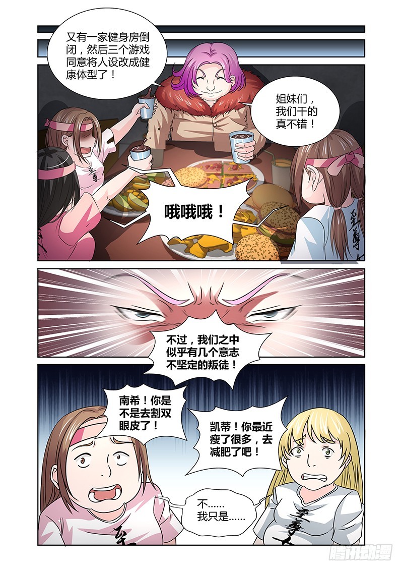 105 暴食的虺（二）-第108话