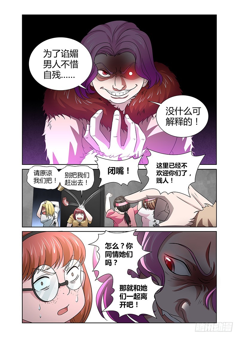 105 暴食的虺（二）-第108话