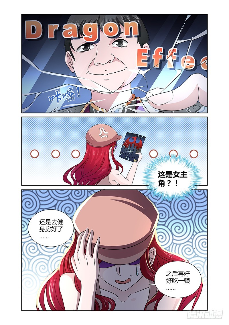 105 暴食的虺（二）-第108话