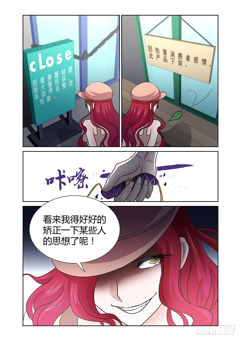105 暴食的虺（二）-第108话