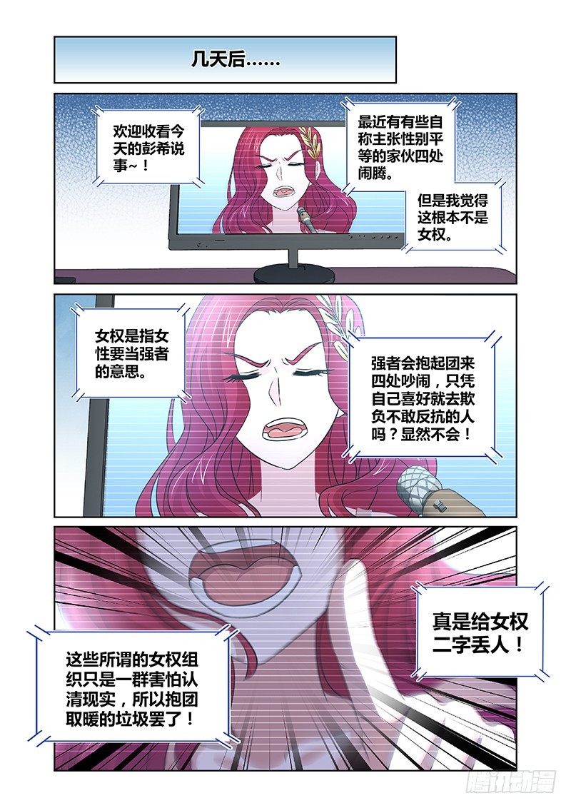 105 暴食的虺（二）-第108话