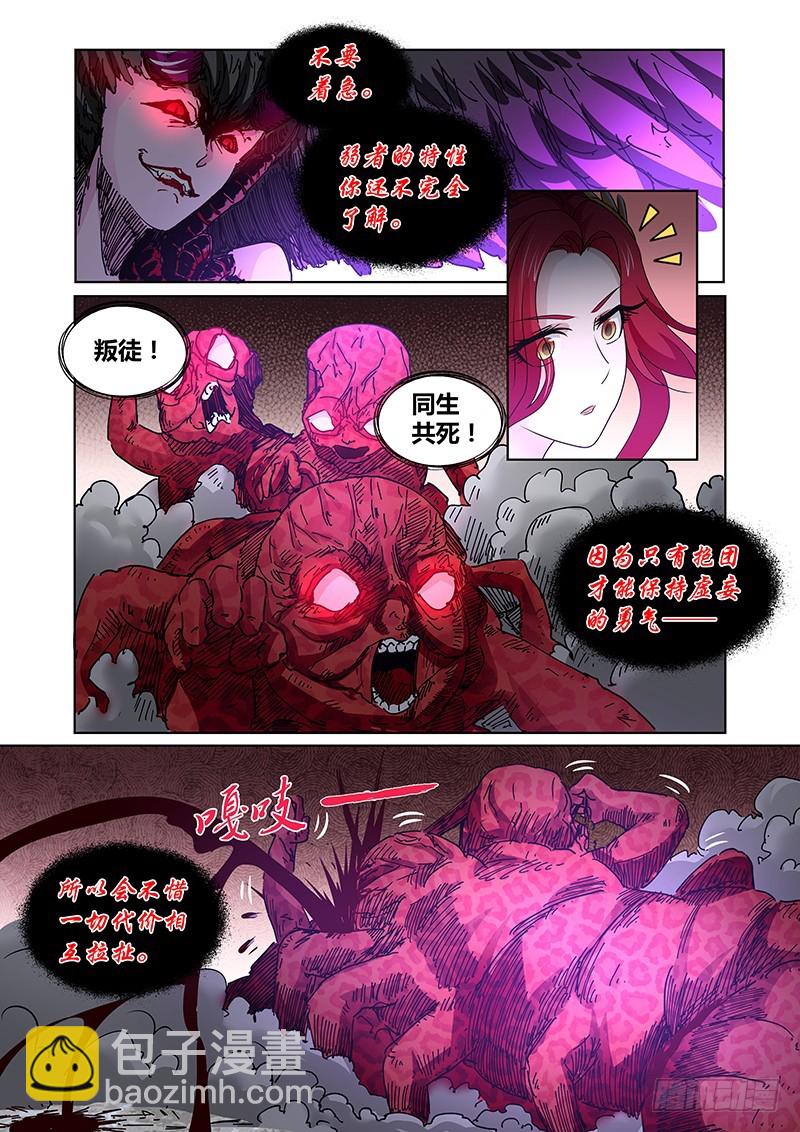 107 暴食的虺（四）-第110话
