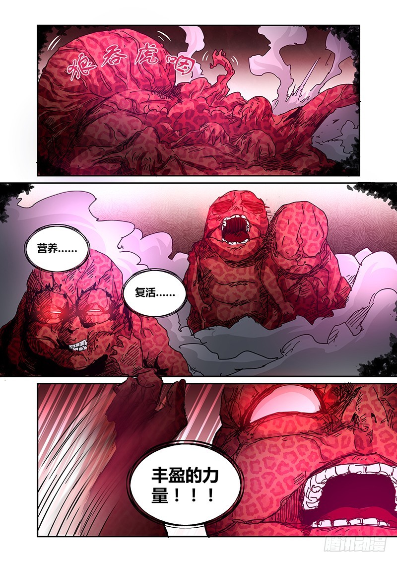 107 暴食的虺（四）-第110话