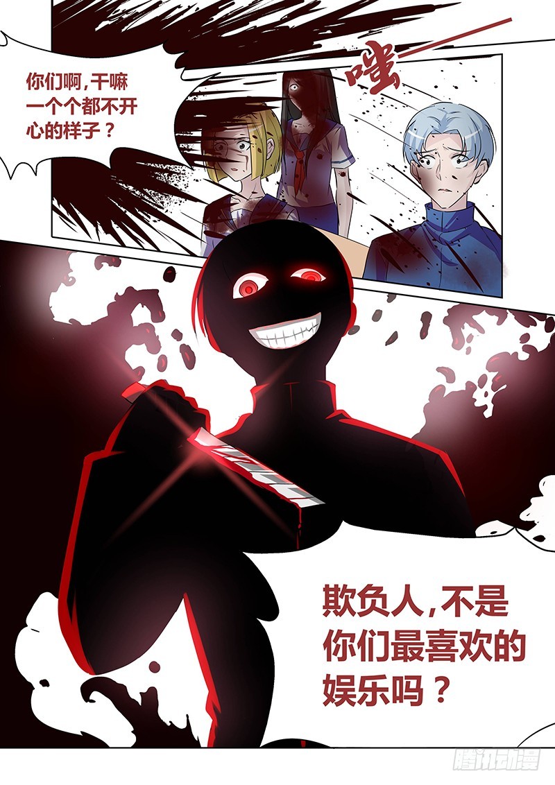 109 愤怒的鬼（一）-第112话