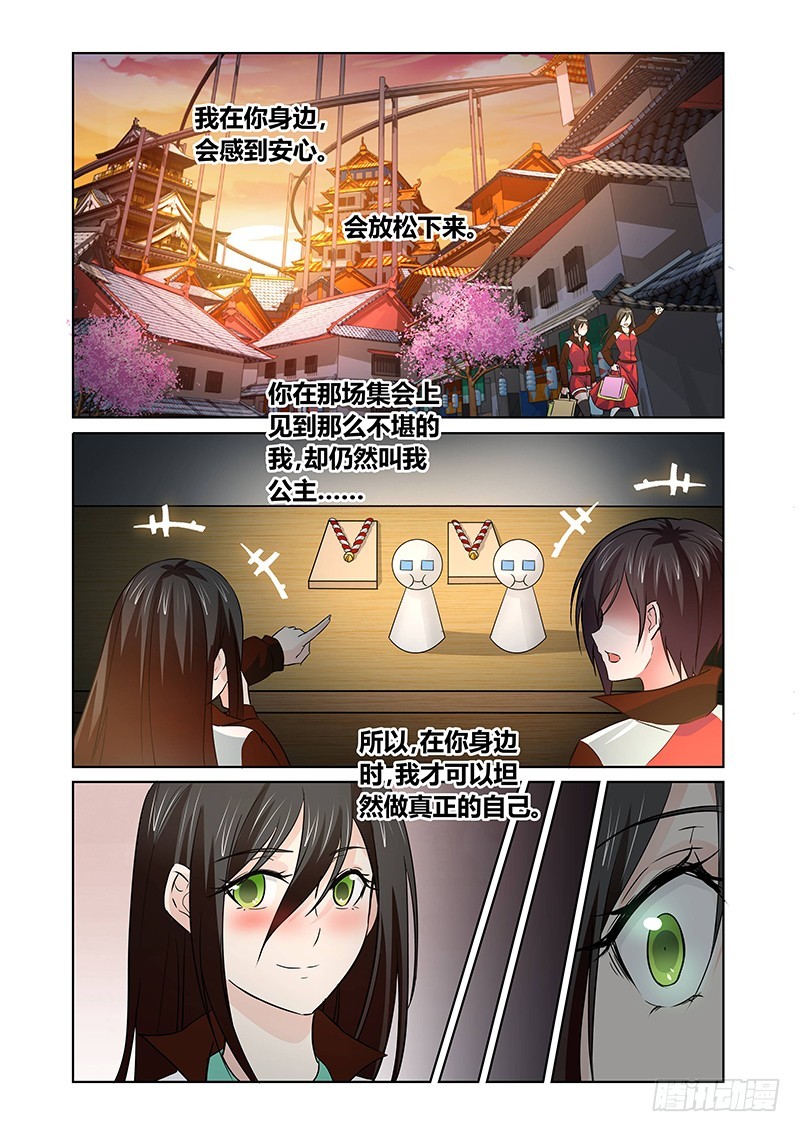 109 愤怒的鬼（一）-第112话