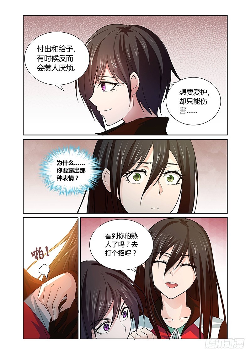 109 愤怒的鬼（一）-第112话