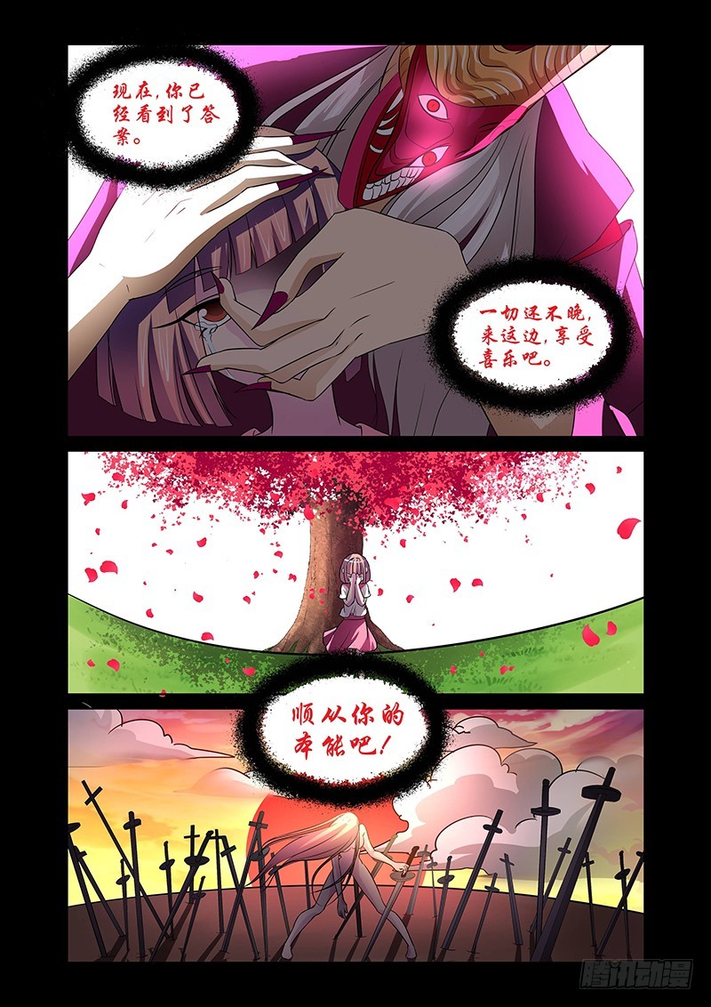 111 愤怒的鬼（三）-第114话