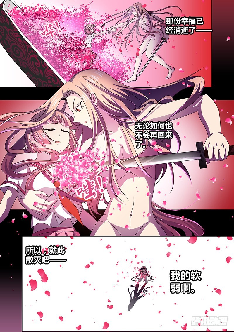 111 愤怒的鬼（三）-第114话