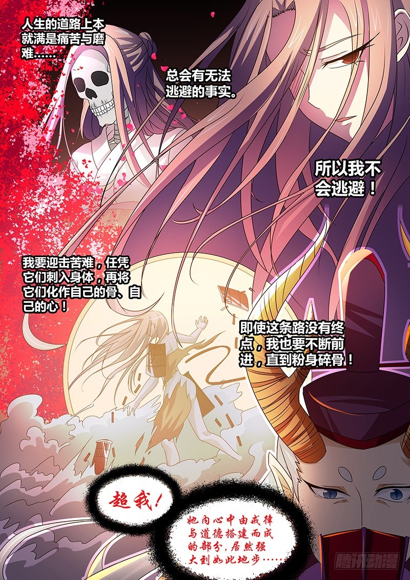 111 愤怒的鬼（三）-第114话