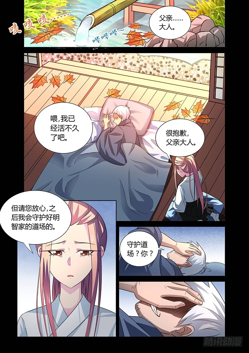 111 愤怒的鬼（三）-第114话