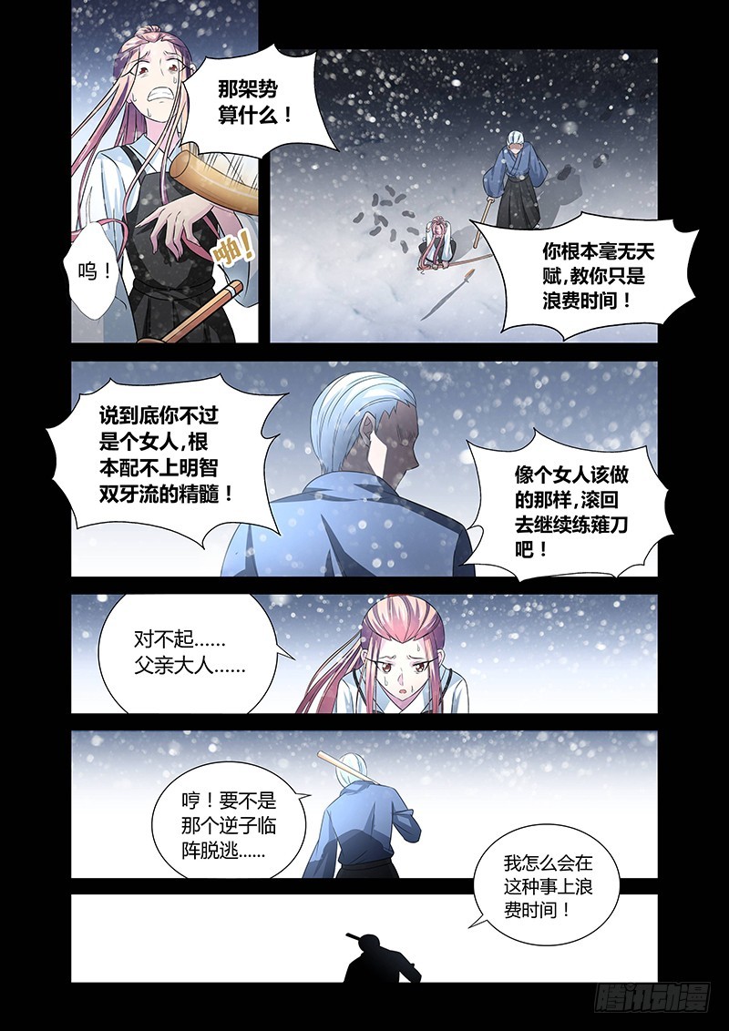 111 愤怒的鬼（三）-第114话