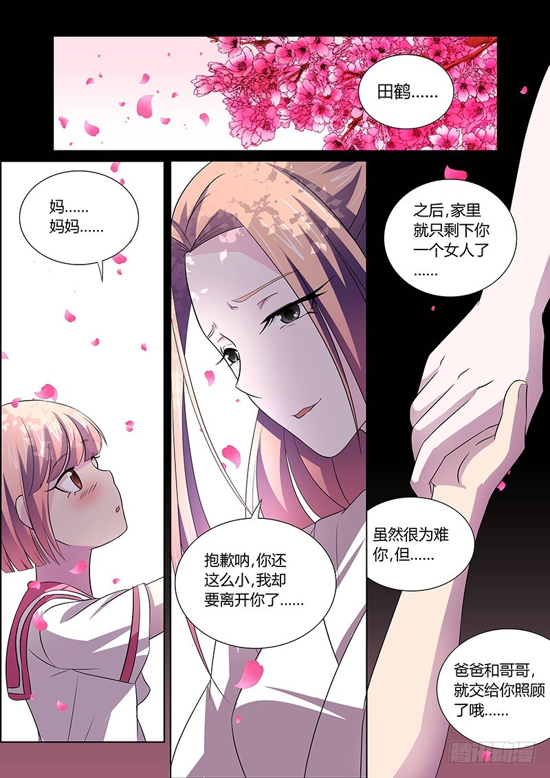 111 愤怒的鬼（三）-第114话