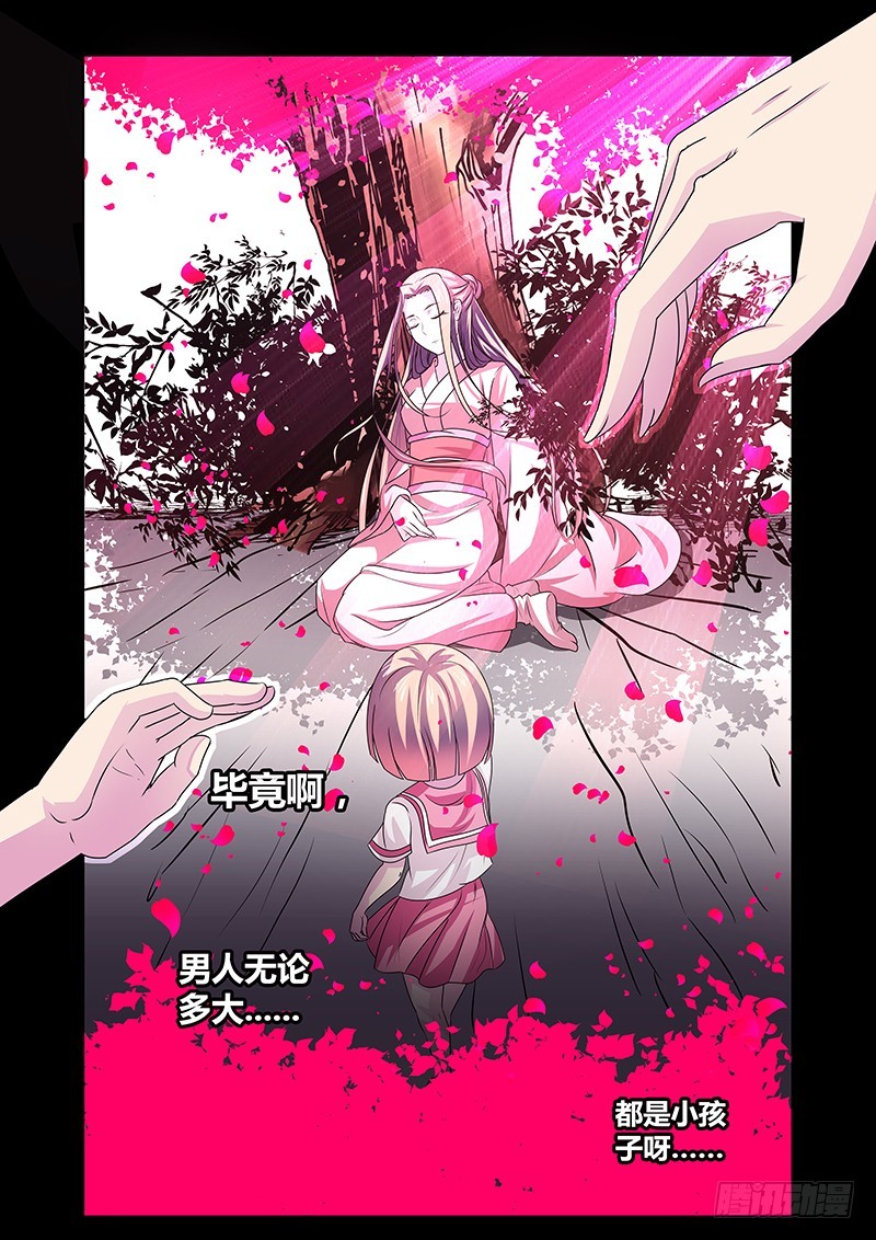 111 愤怒的鬼（三）-第114话