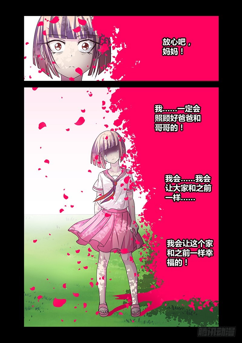 111 愤怒的鬼（三）-第114话
