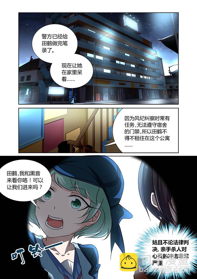 113 捕猎-第116话