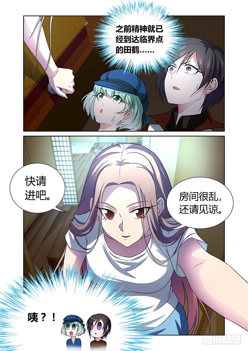 113 捕猎-第116话