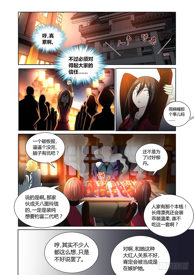 113 捕猎-第116话