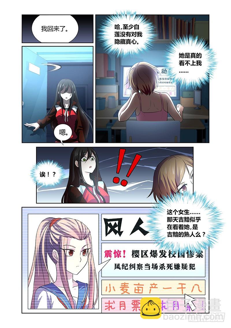 113 捕猎-第116话