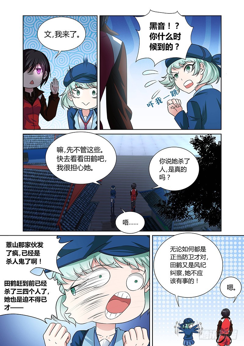 113 捕猎-第116话