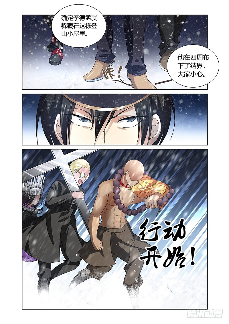 115 月下美人-第118话
