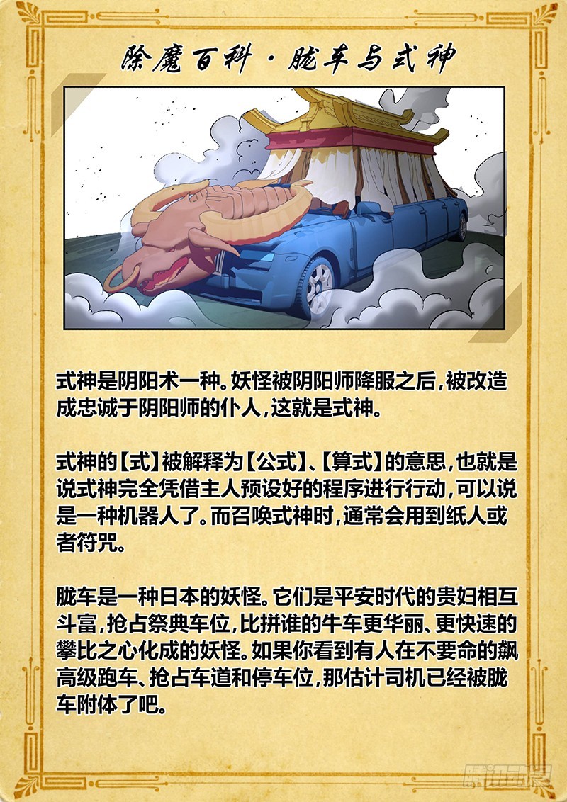 115 月下美人-第118话
