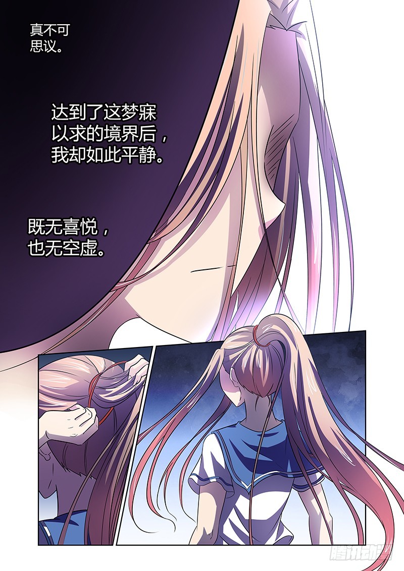 115 月下美人-第118话
