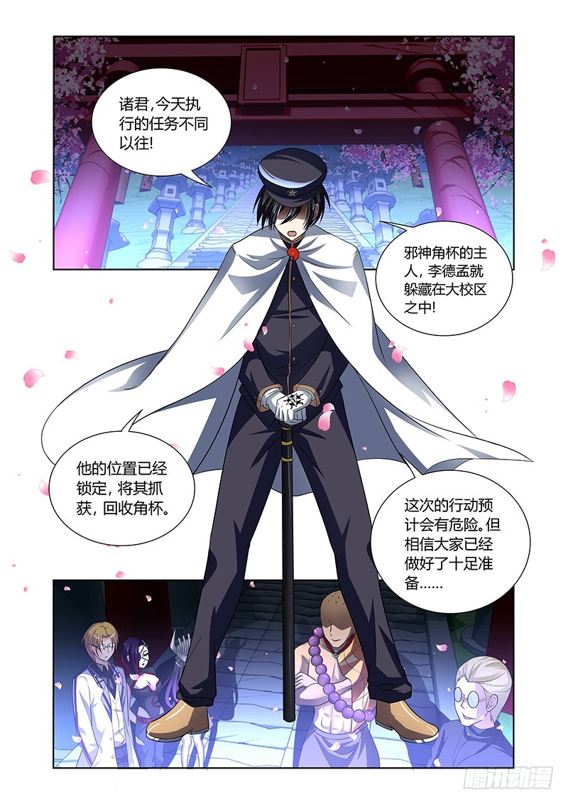 115 月下美人-第118话