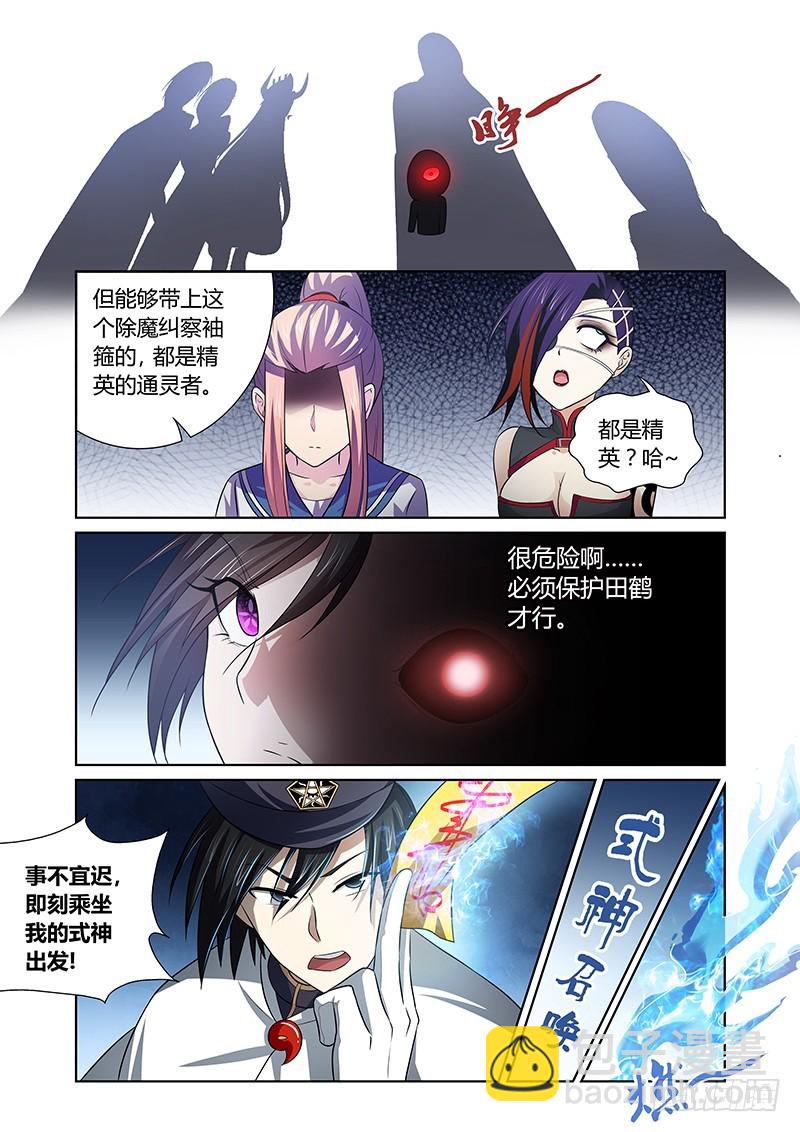 115 月下美人-第118话
