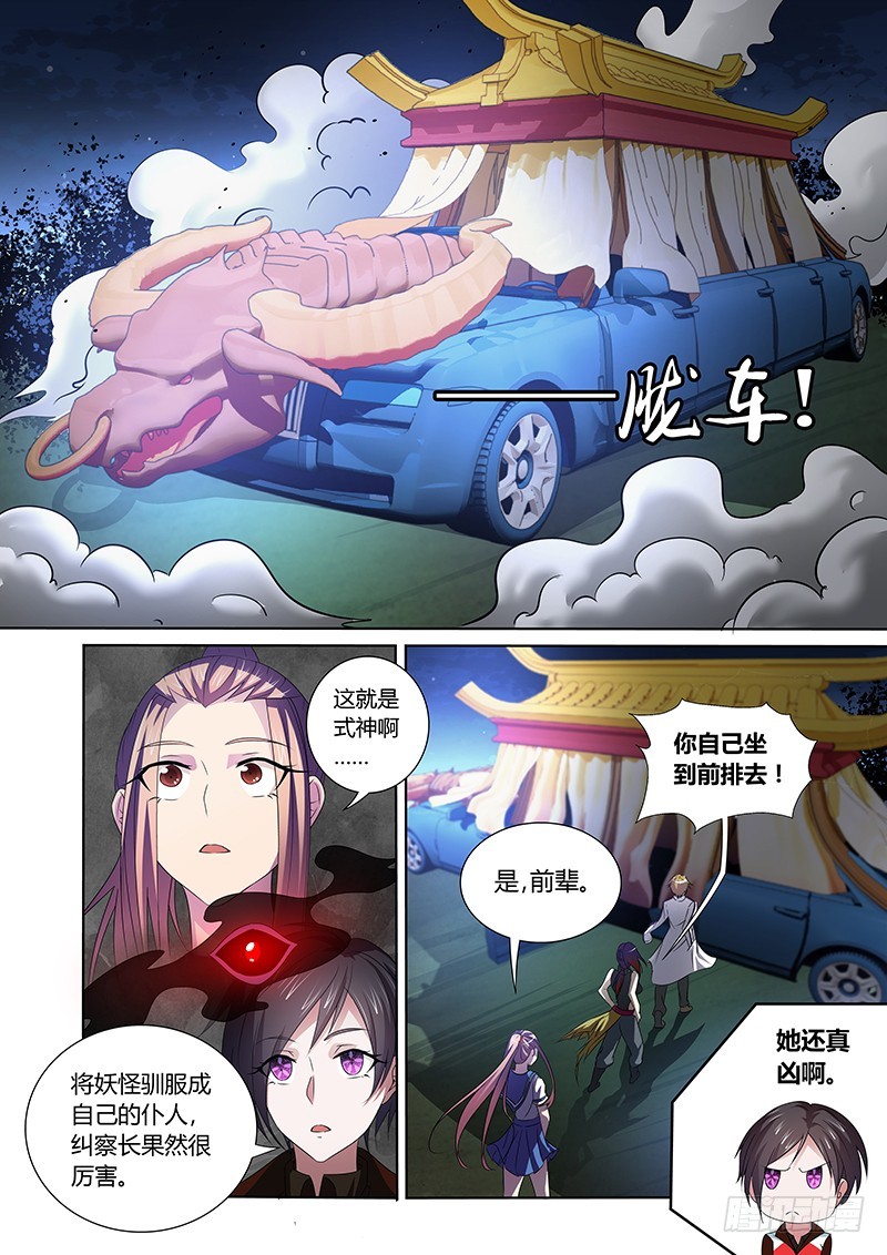 115 月下美人-第118话