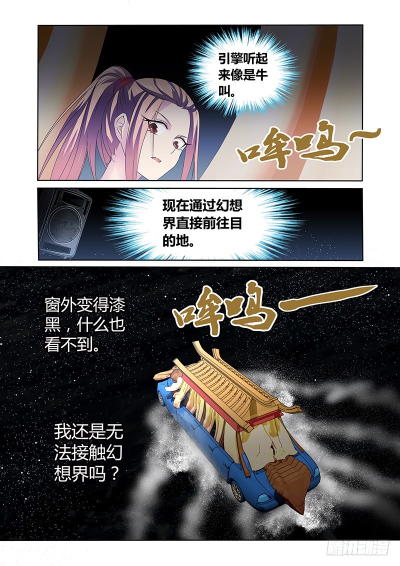 115 月下美人-第118话