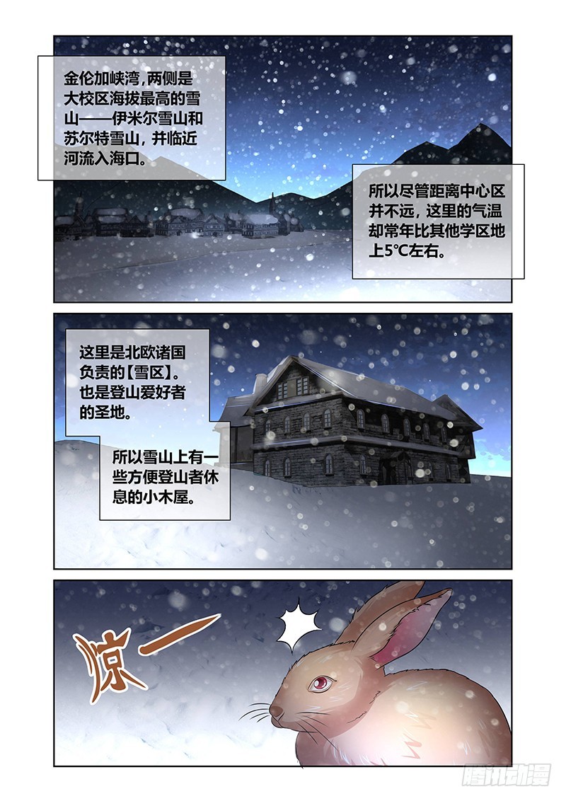 115 月下美人-第118话