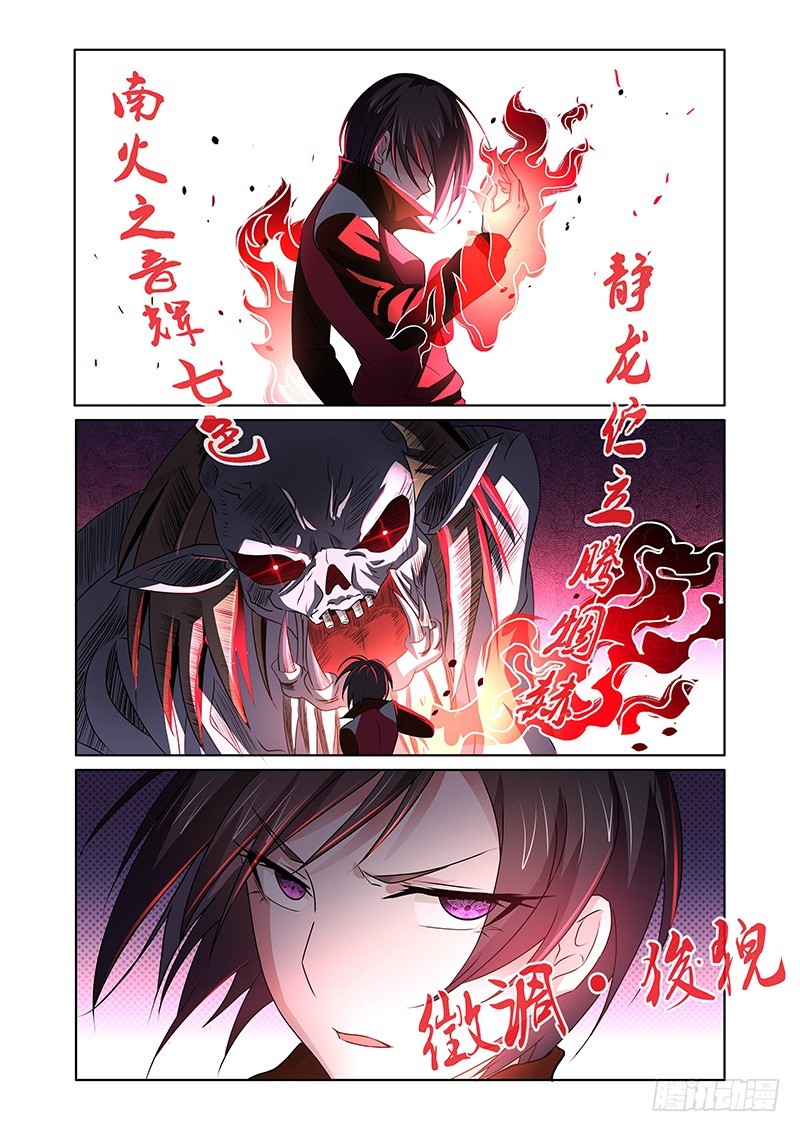 117 疯狂山脉（二）-第120话