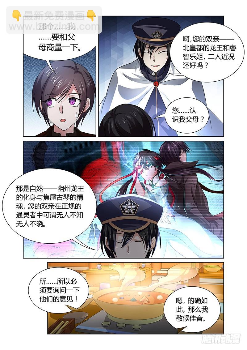 117 疯狂山脉（二）-第120话