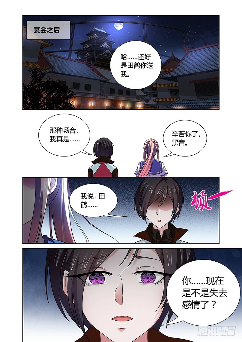 117 疯狂山脉（二）-第120话