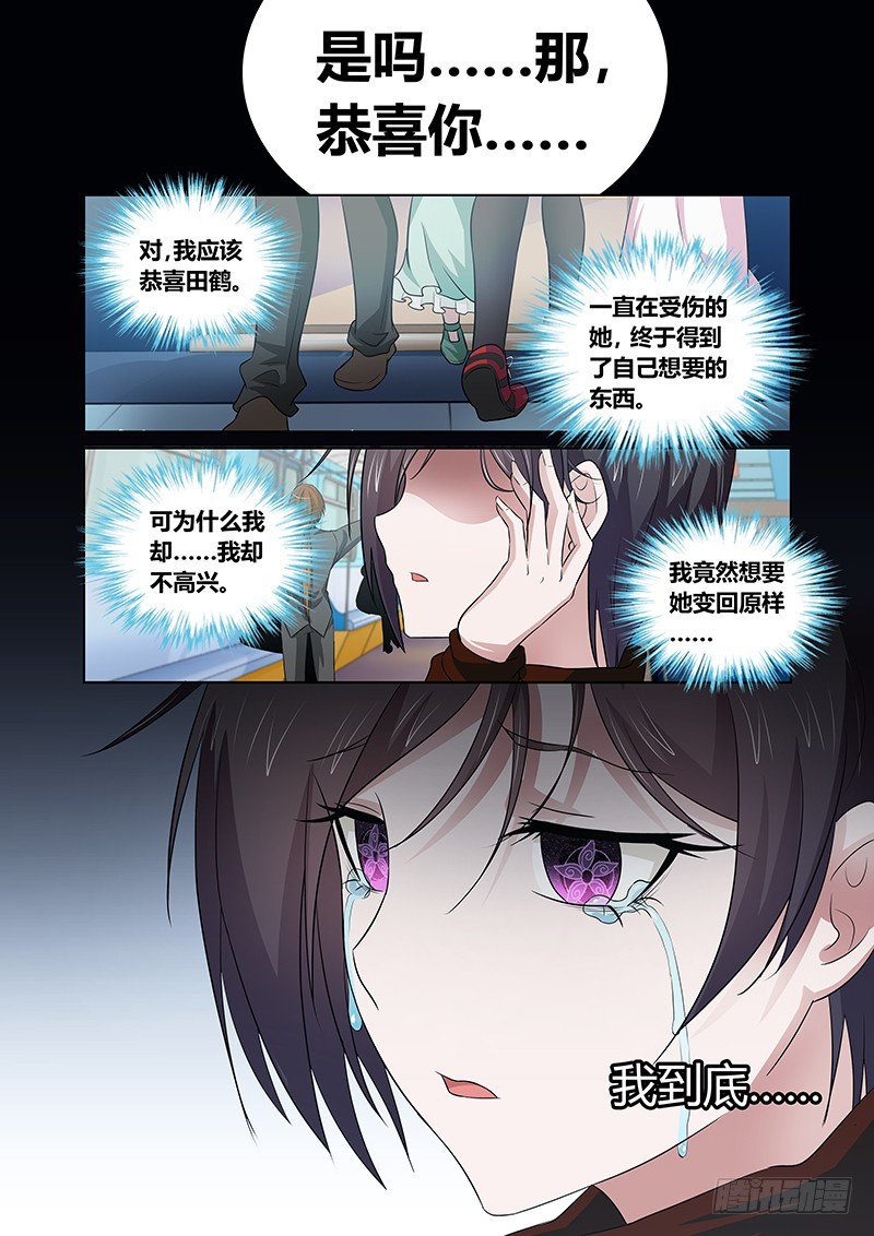 117 疯狂山脉（二）-第120话