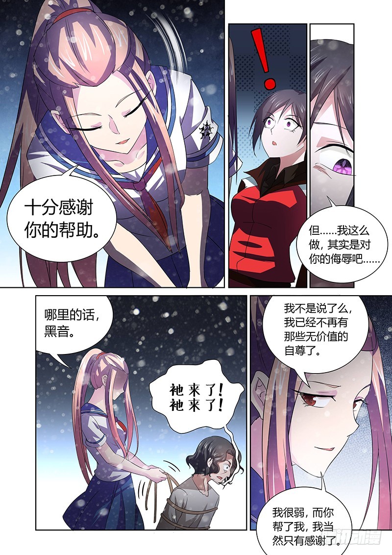 117 疯狂山脉（二）-第120话