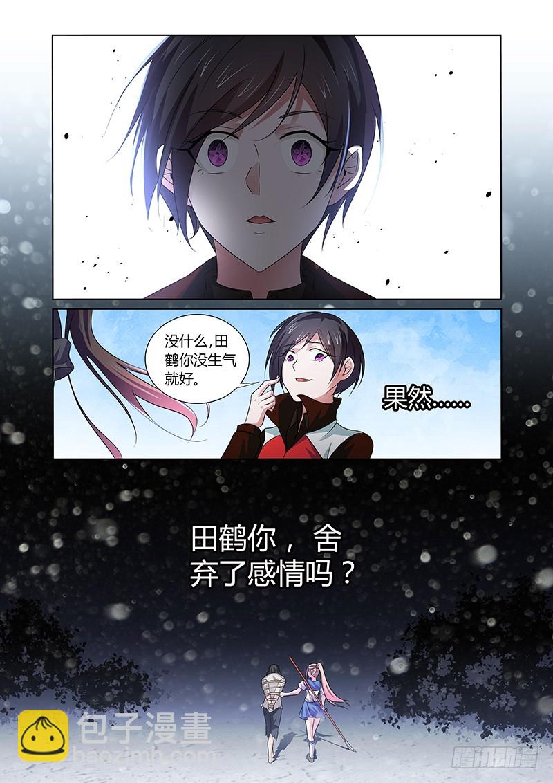 117 疯狂山脉（二）-第120话