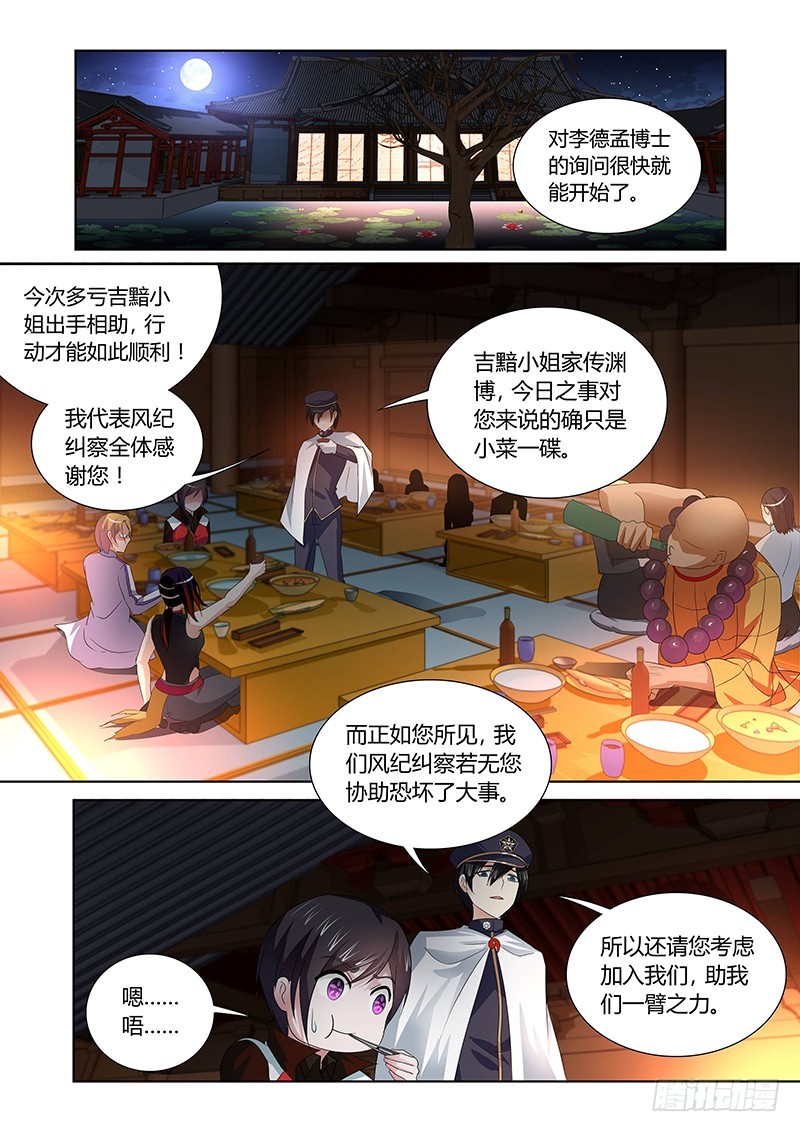 117 疯狂山脉（二）-第120话