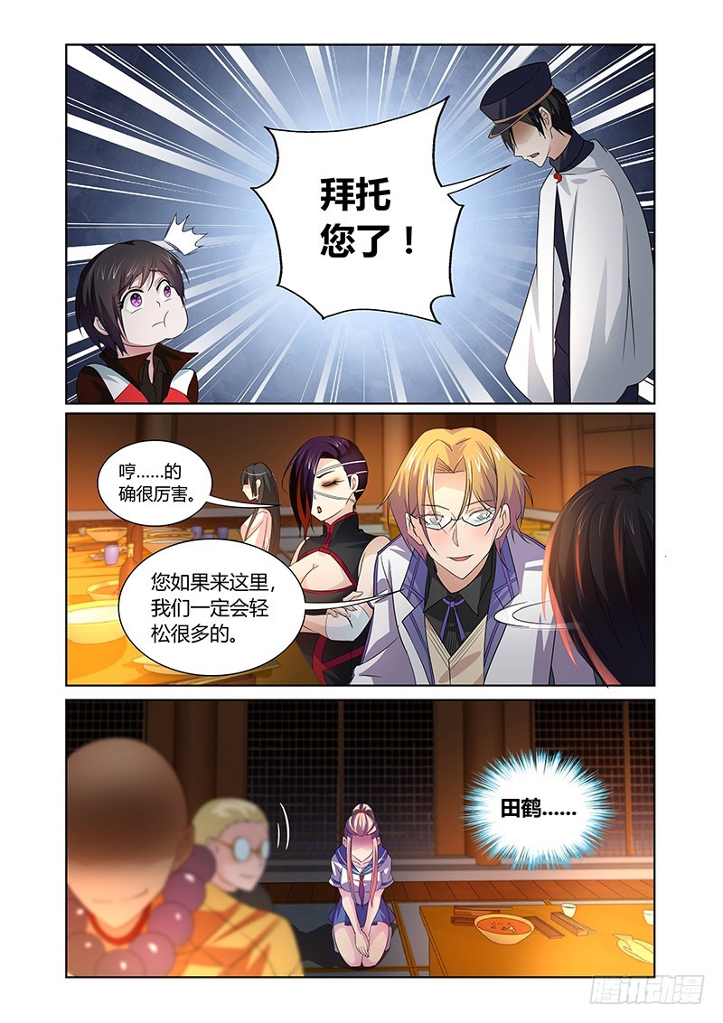 117 疯狂山脉（二）-第120话